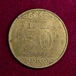 Saudi Arabia 50 Halalas - Salman 1438 (2016) Coin