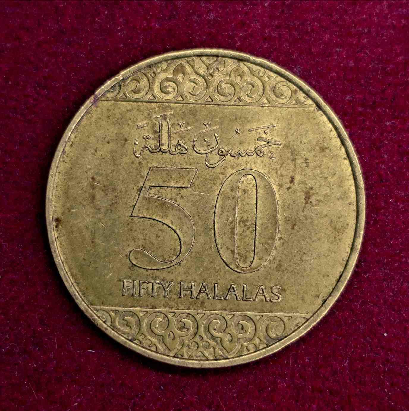 Saudi Arabia 50 Halalas - Salman 1438 (2016) Coin