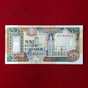 Somalia 50 Shillings 1991 Banknote