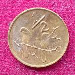 South Africa ½ Cent SOUTH AFRICA - SUID-AFRIKA 1970 Coin