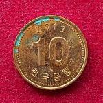 South Korea 10 Won 2013 coin