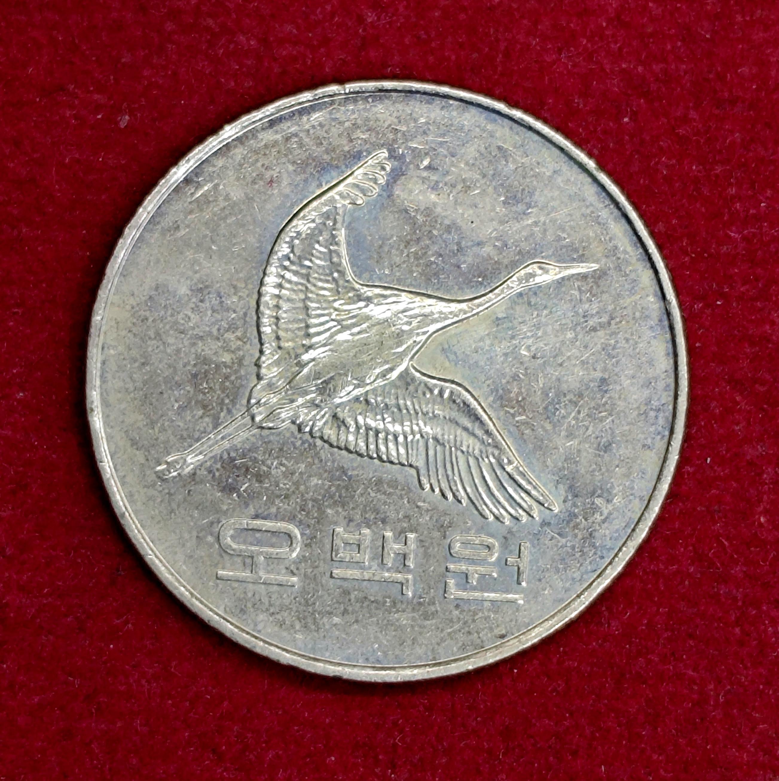 South Korea 500 Won 2007 Coin