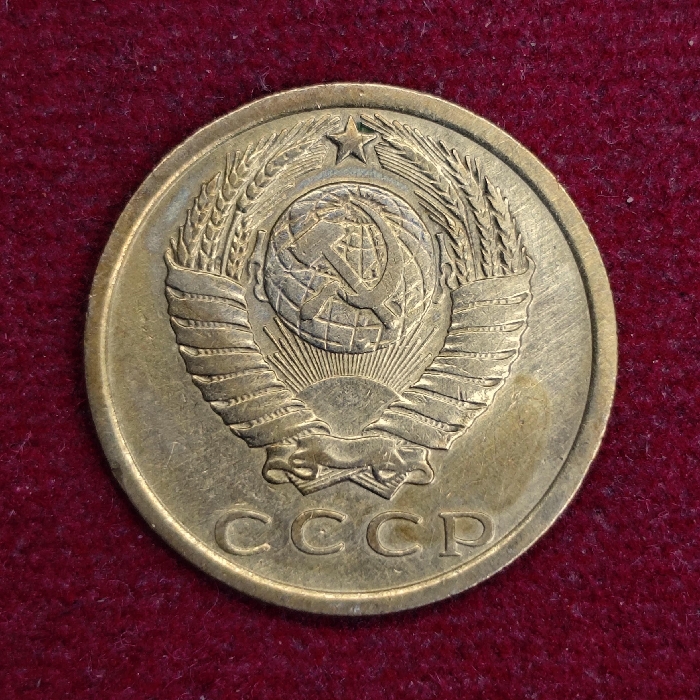 Soviet Union (Russia) 15 Kopecks 1978 Coin