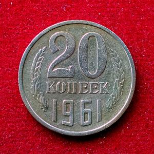 Soviet Union (Russia) 20 Kopecks 15 orbits 1961 Coin