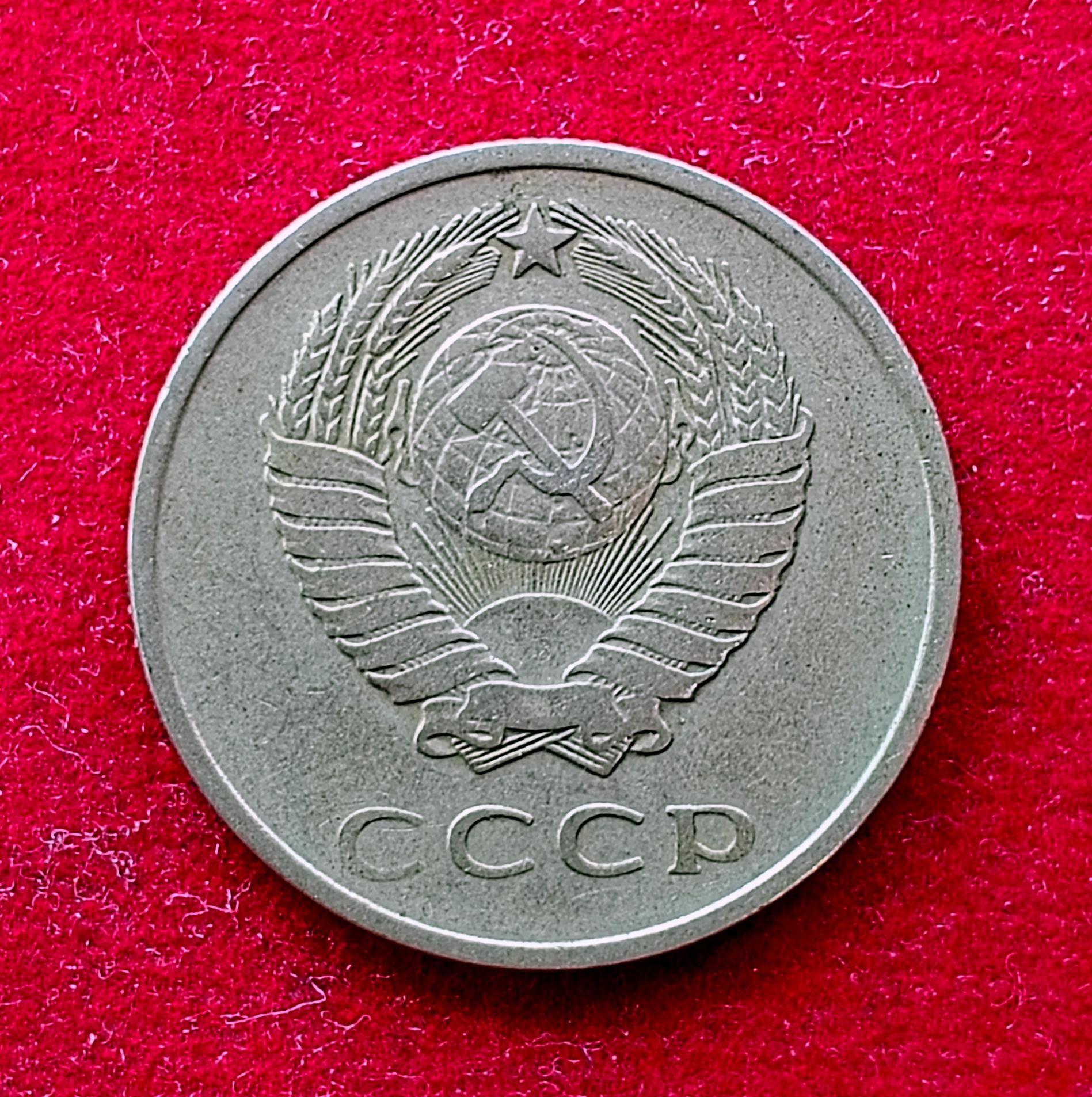 Soviet Union (Russia) 20 Kopecks 15 orbits 1961 Coin