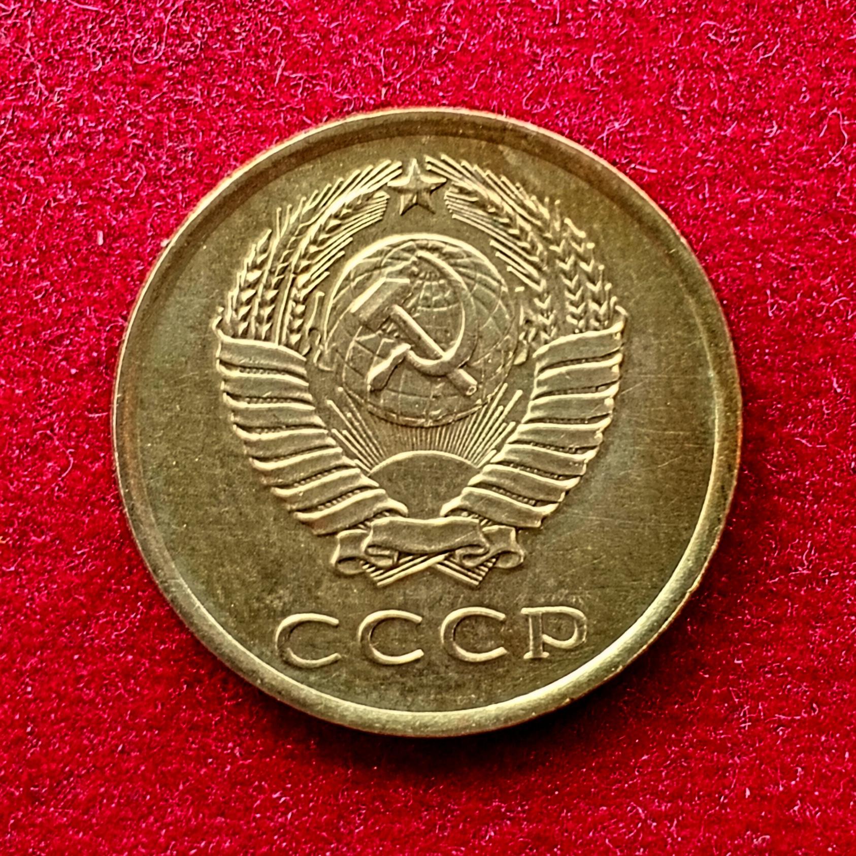 Soviet Union (Russia) 20 Kopecks 15 orbits 1980 Coin