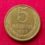 Soviet Union (Russia) 5 Kopecks 15 orbits 1987 Coin