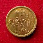 Spain 5 Pesetas Asturias 1995 Commemorative issue Coin