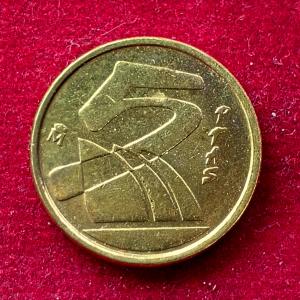 Spain 5 Pesetas Juan Carlos I 1990 Coin