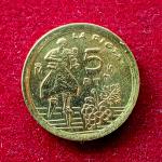 Spain 5 Pesetas La Rioja 1996 Commemorative Coin