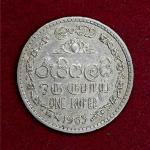 Sri Lanka 1 Rupee 1963 Coin