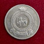 Sri Lanka 1 Rupee 1963 Coin