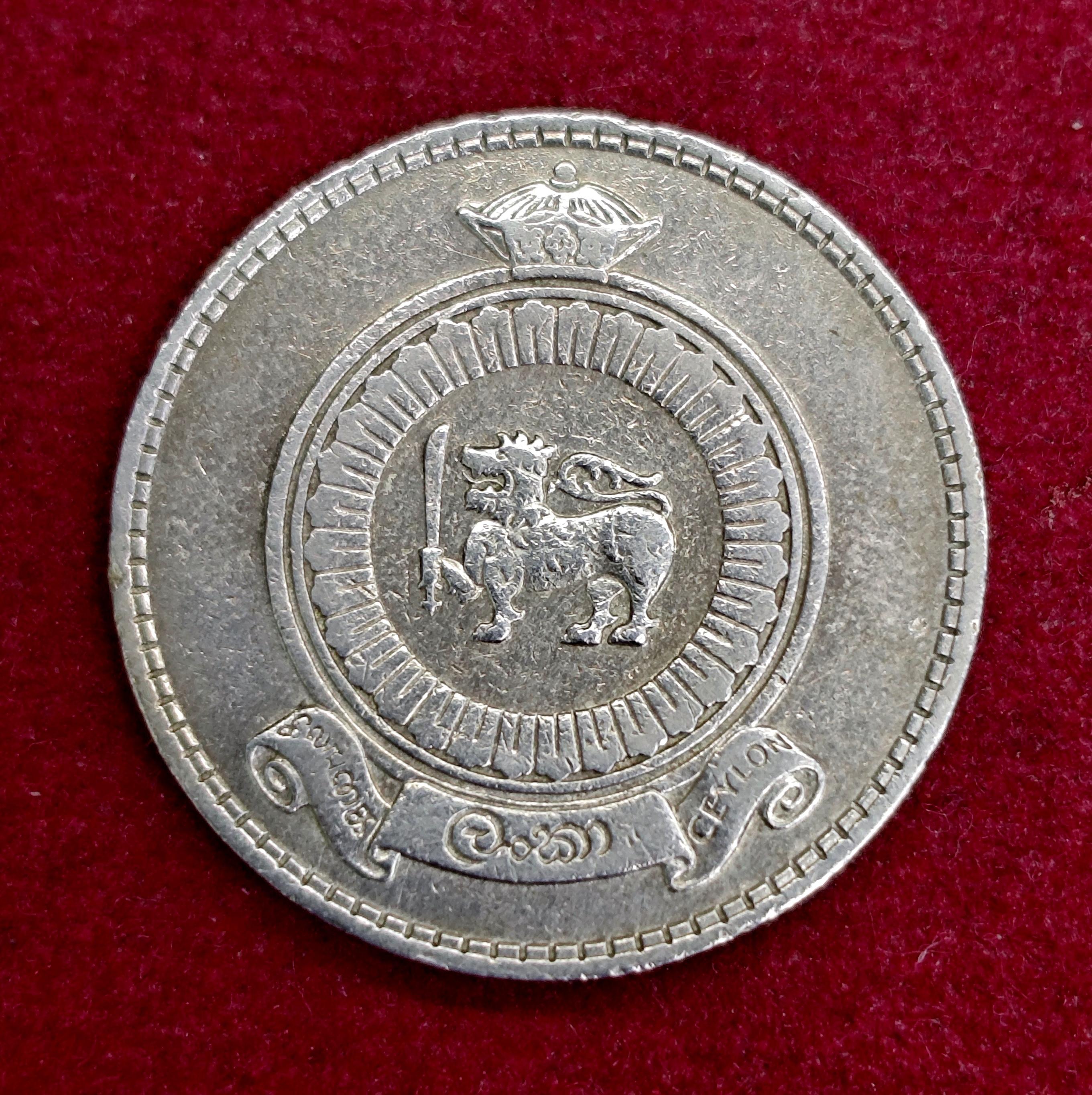 Sri Lanka 1 Rupee 1963 Coin