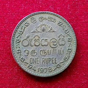 Sri Lanka 1 Rupee 1978 Coin