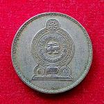Sri Lanka 1 Rupee 1978 Coin