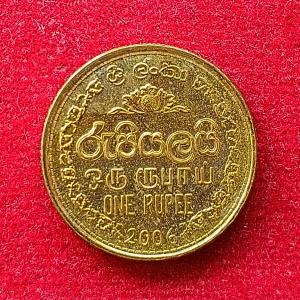 Sri Lanka 1 Rupee 2006 Coin