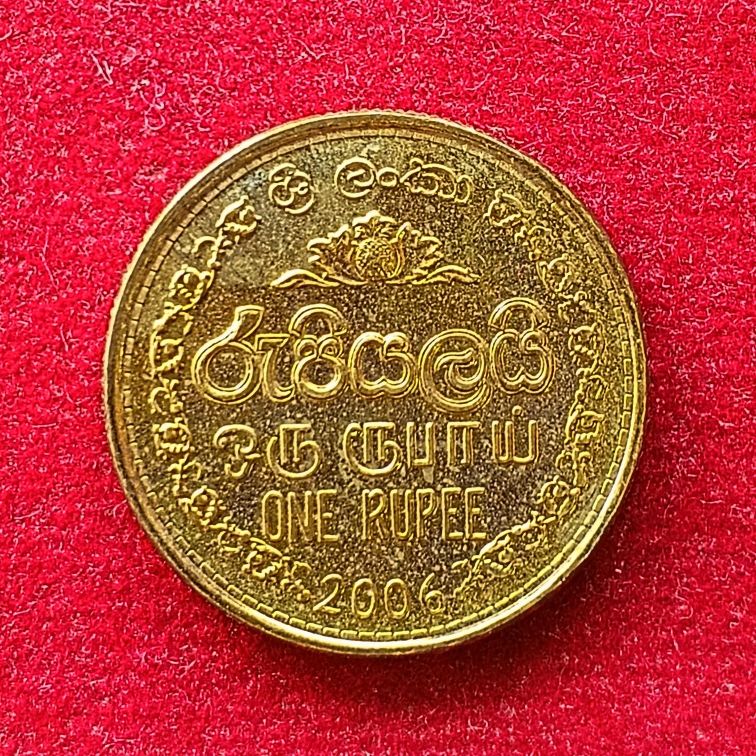 Sri Lanka 1 Rupee 2006 Coin
