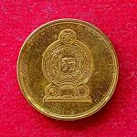Sri Lanka 1 Rupee 2006 Coin