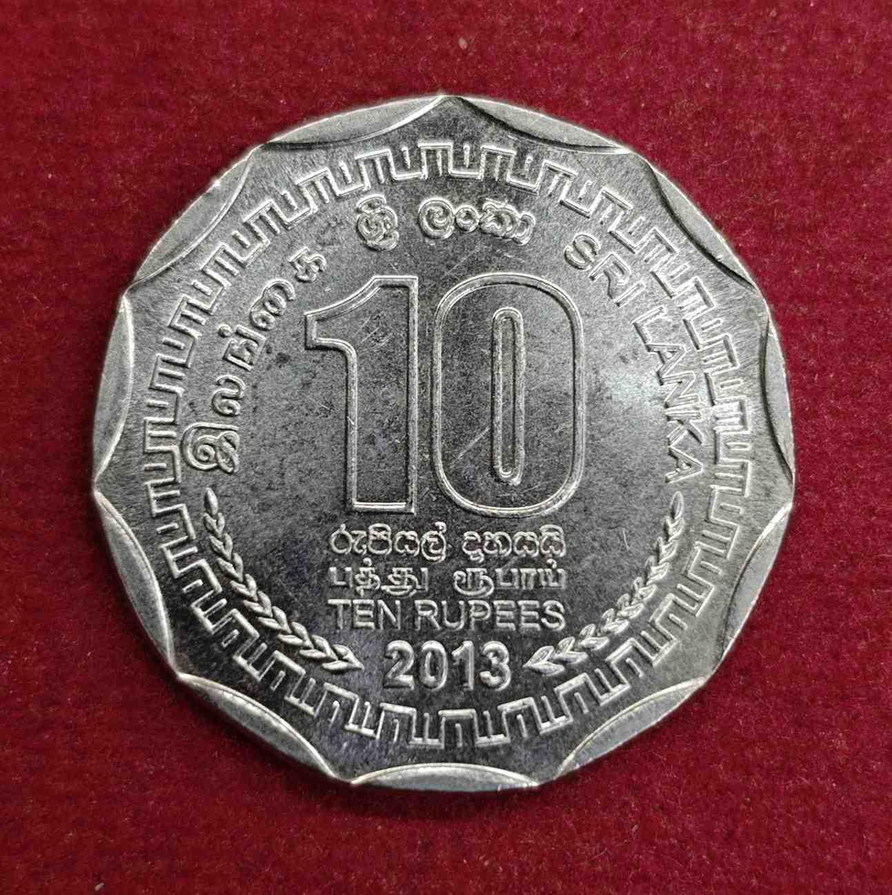 Sri Lanka 10 Rupees 2013 Coin