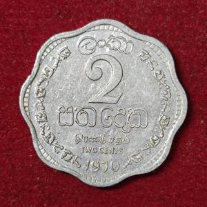 Sri Lanka 2 Cents Elizabeth II 1970 Coin