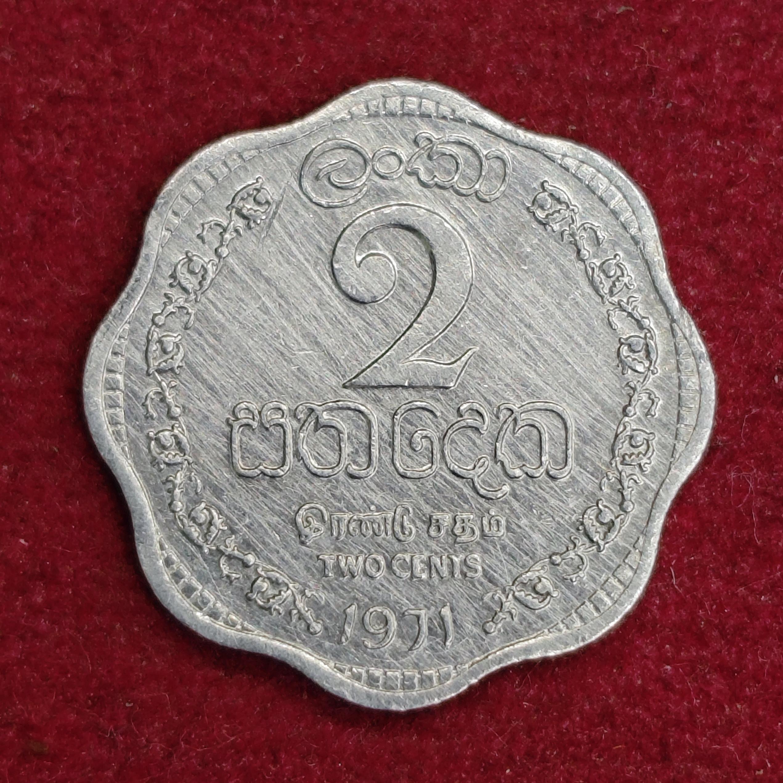 Sri Lanka 2 Cents Elizabeth II 1971 Coin