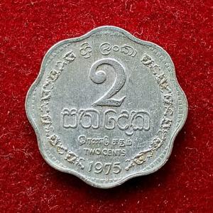 Sri Lanka 2 Cents Elizabeth II 1975 Coin
