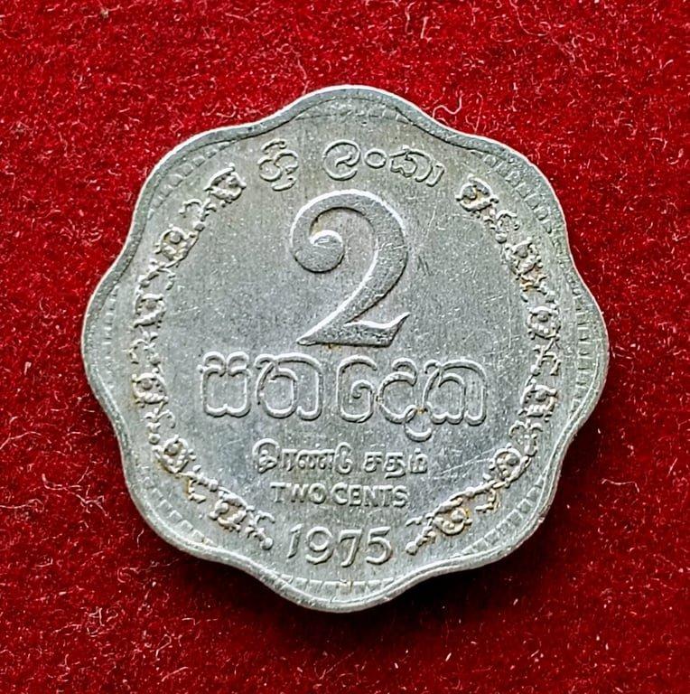 Sri Lanka 2 Cents Elizabeth II 1975 Coin