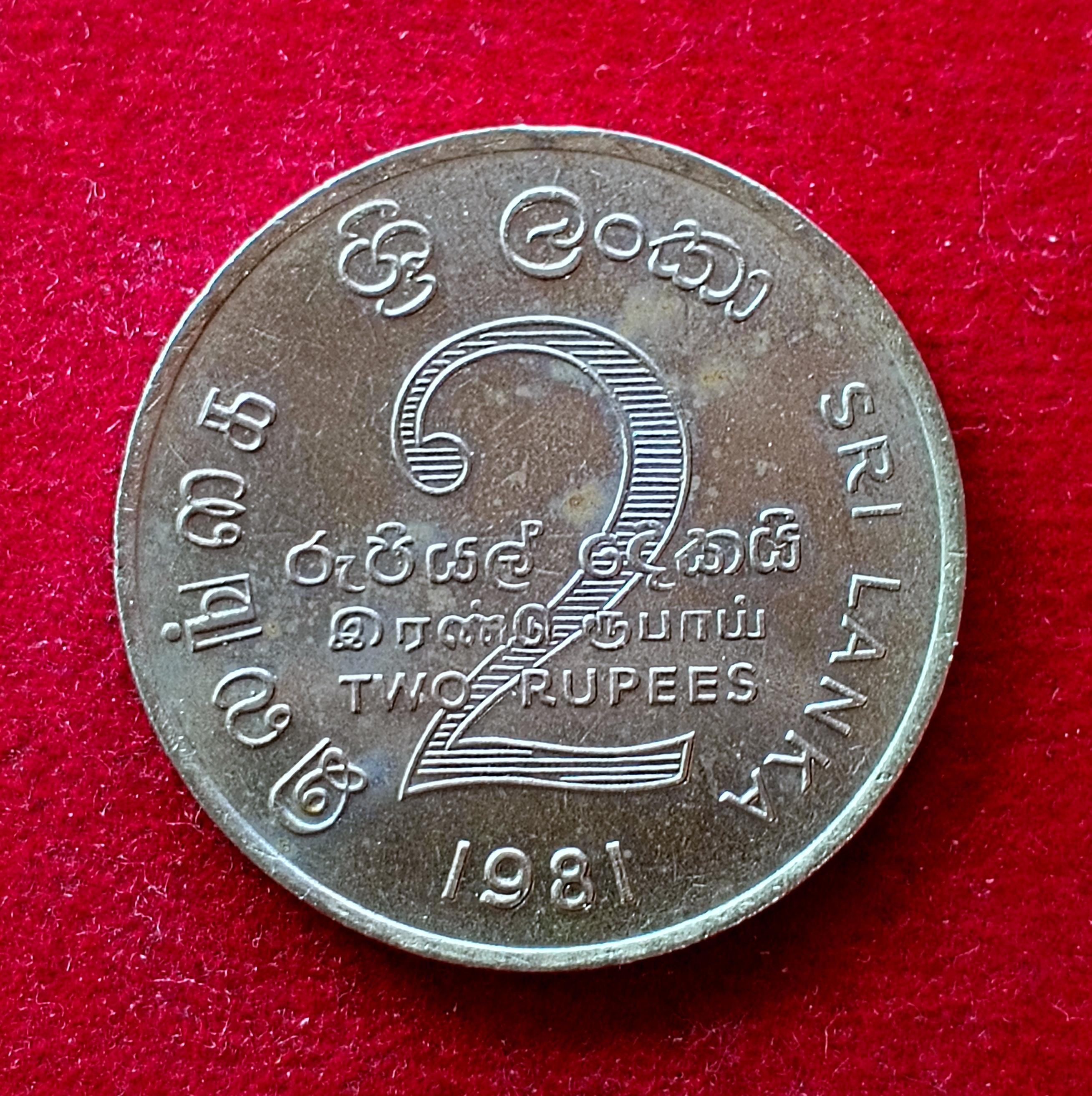 Sri Lanka 2 Rupees FAO Mahaweli Dam 1981 Commemorative Coin