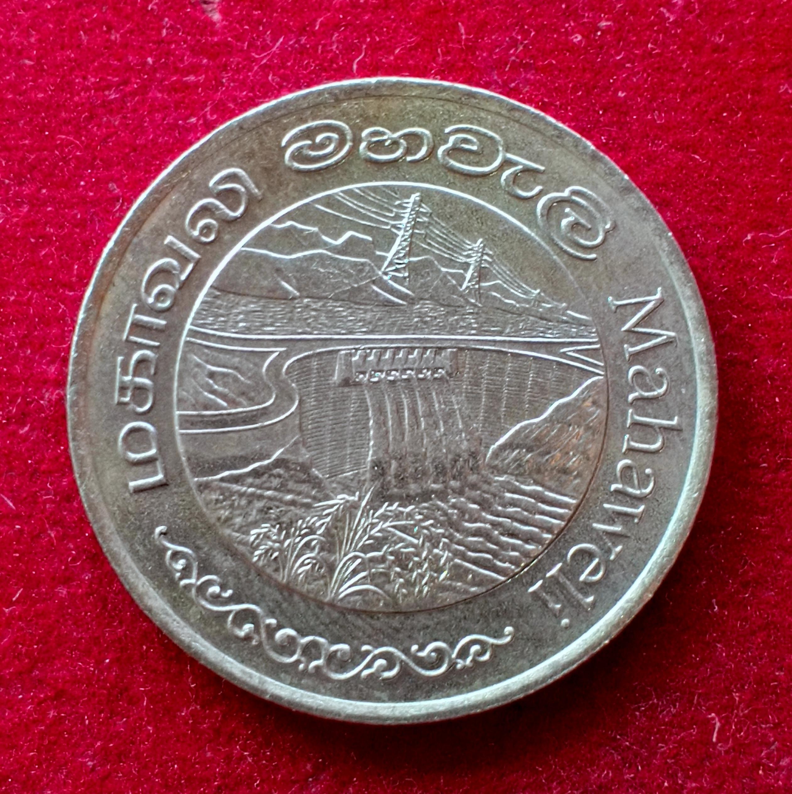 Sri Lanka 2 Rupees FAO Mahaweli Dam 1981 Commemorative Coin