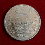 Sri Lanka 2 Rupees 1984 Coin