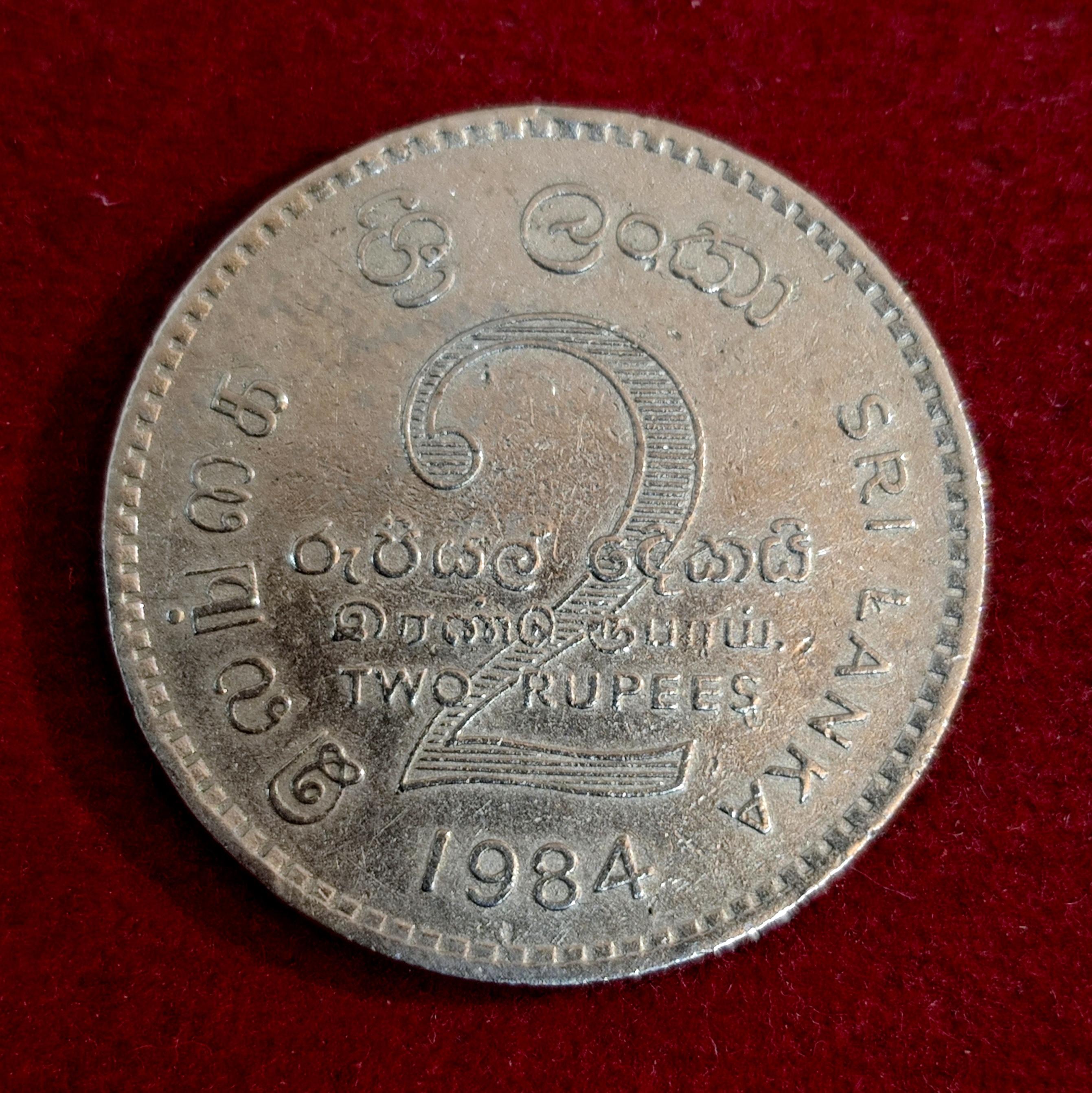 Sri Lanka 2 Rupees 1984 Coin