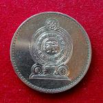 Sri Lanka 2 Rupees 1996 Coin