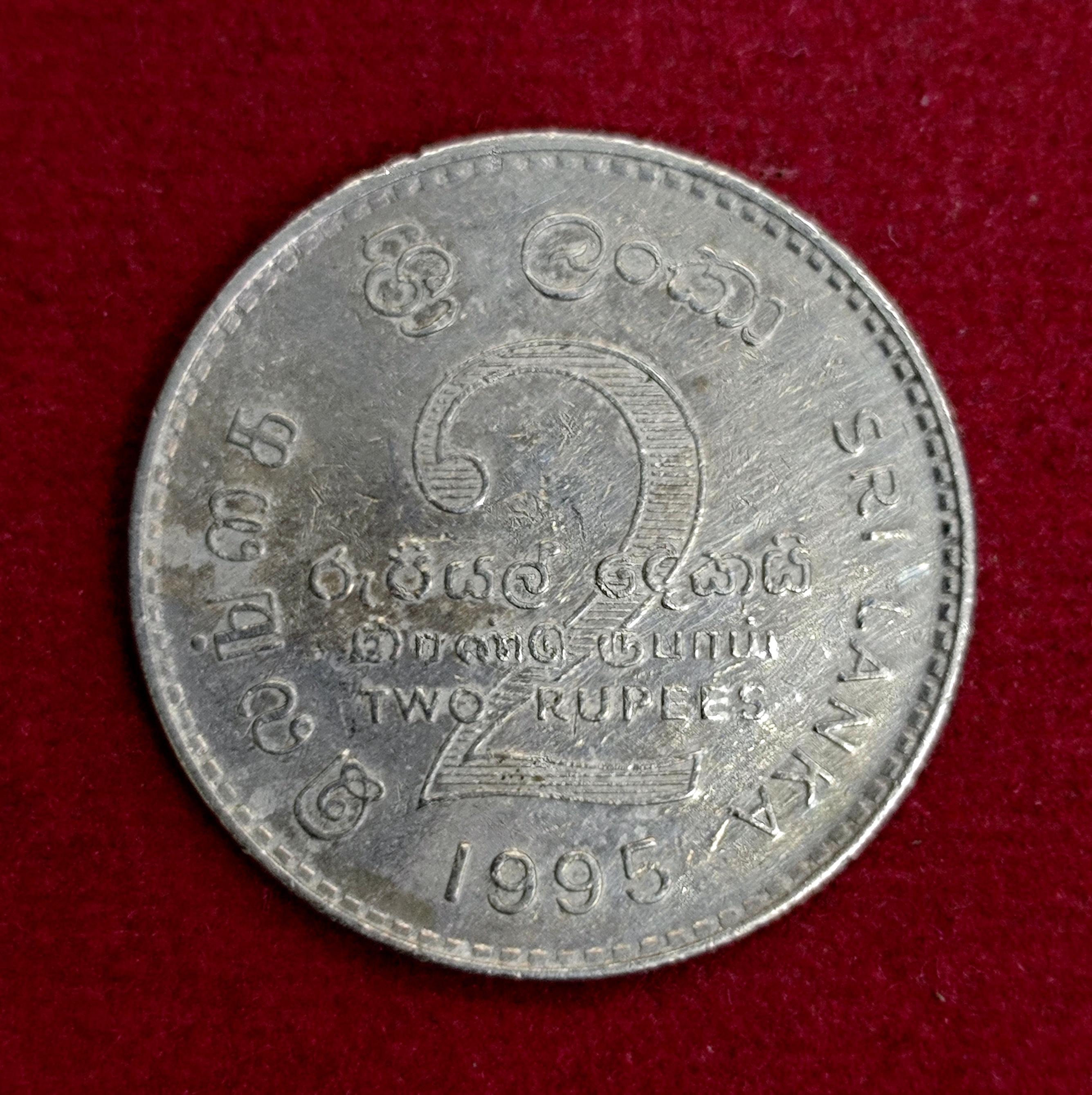 Sri Lanka 2 Rupees FAO 1995 Commemorative Coin