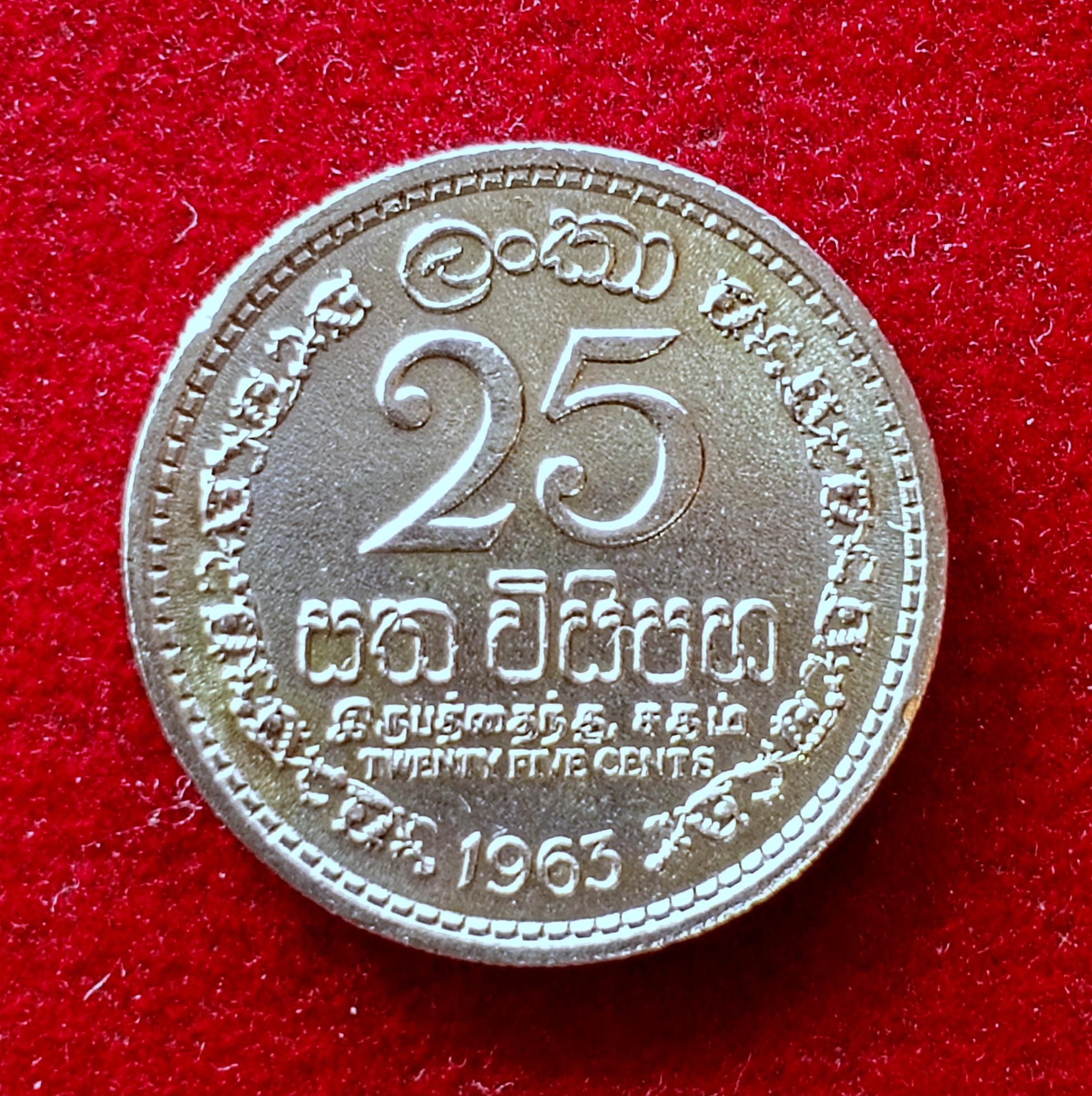 Sri Lanka 25 Cents - Elizabeth II 1963 Coin