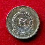 Sri Lanka 25 Cents - Elizabeth II 1963 Coin