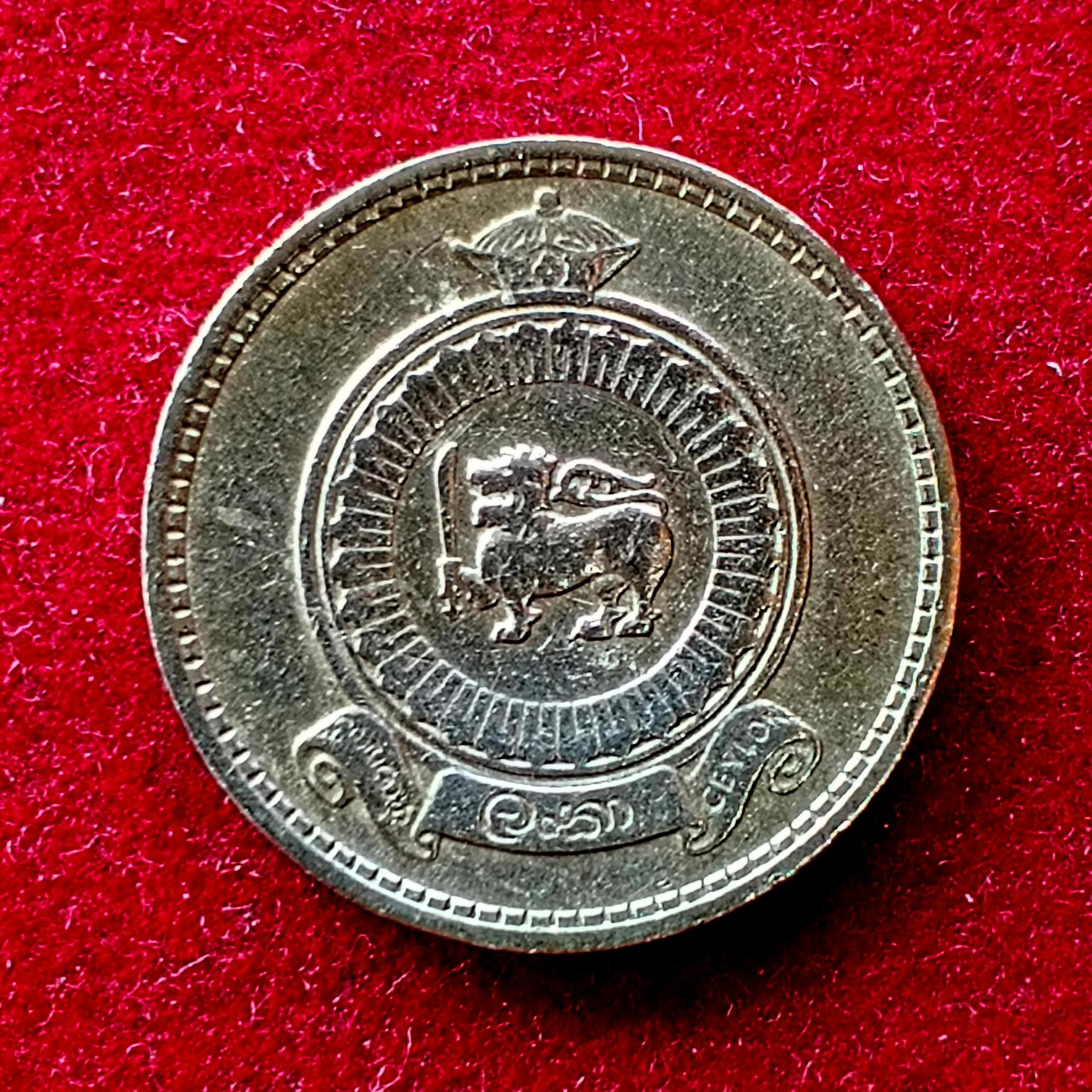 Sri Lanka 25 Cents - Elizabeth II 1963 Coin