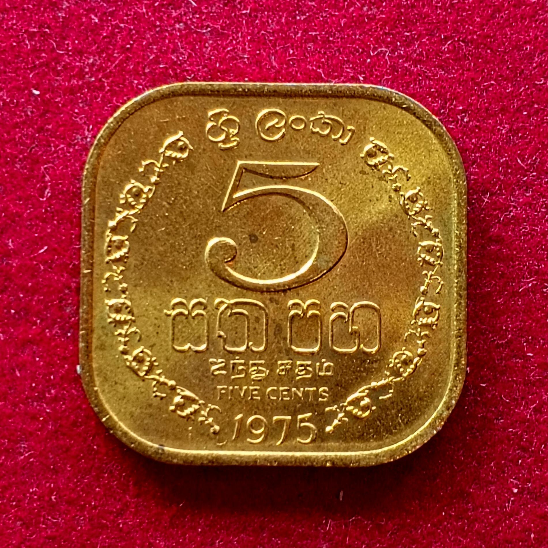 Sri Lanka 5 Cents 1975 Coin