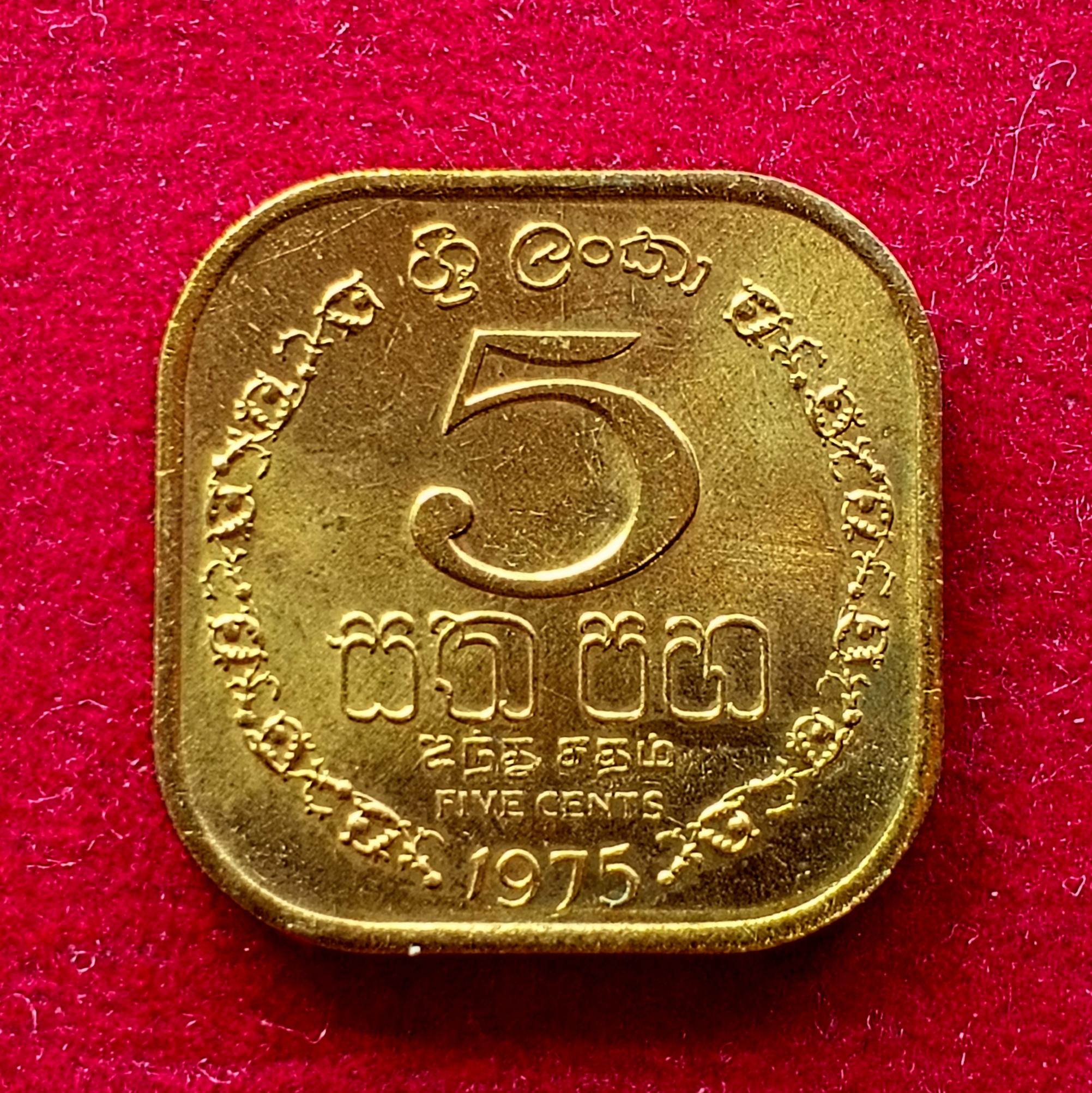 Sri Lanka 5 Cents 1975 Coin