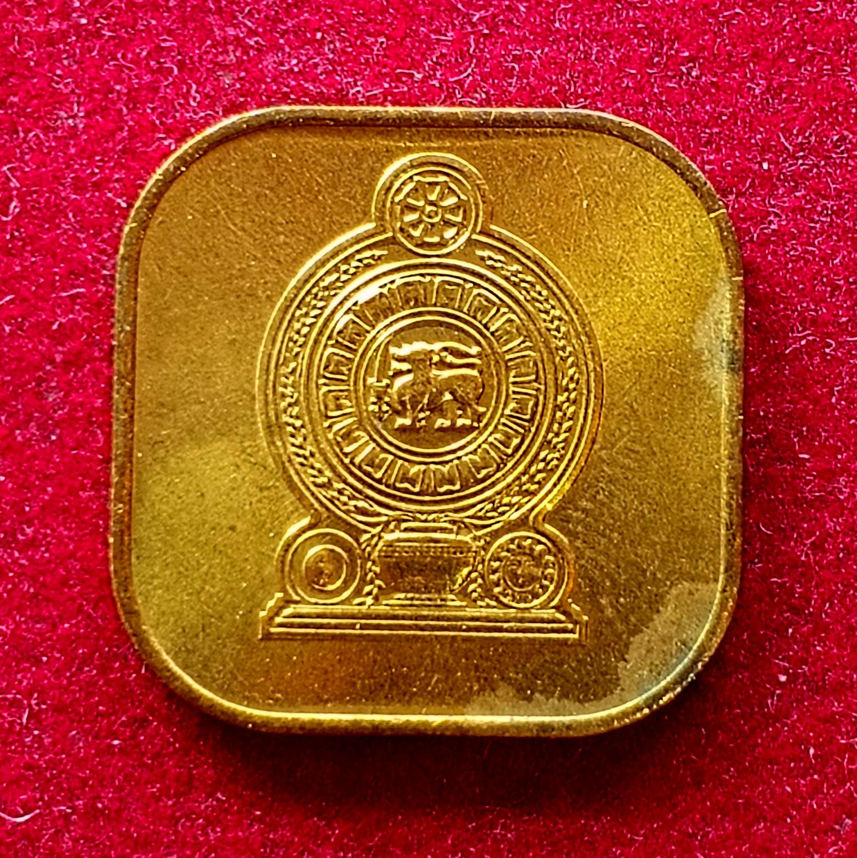 Sri Lanka 5 Cents 1975 Coin