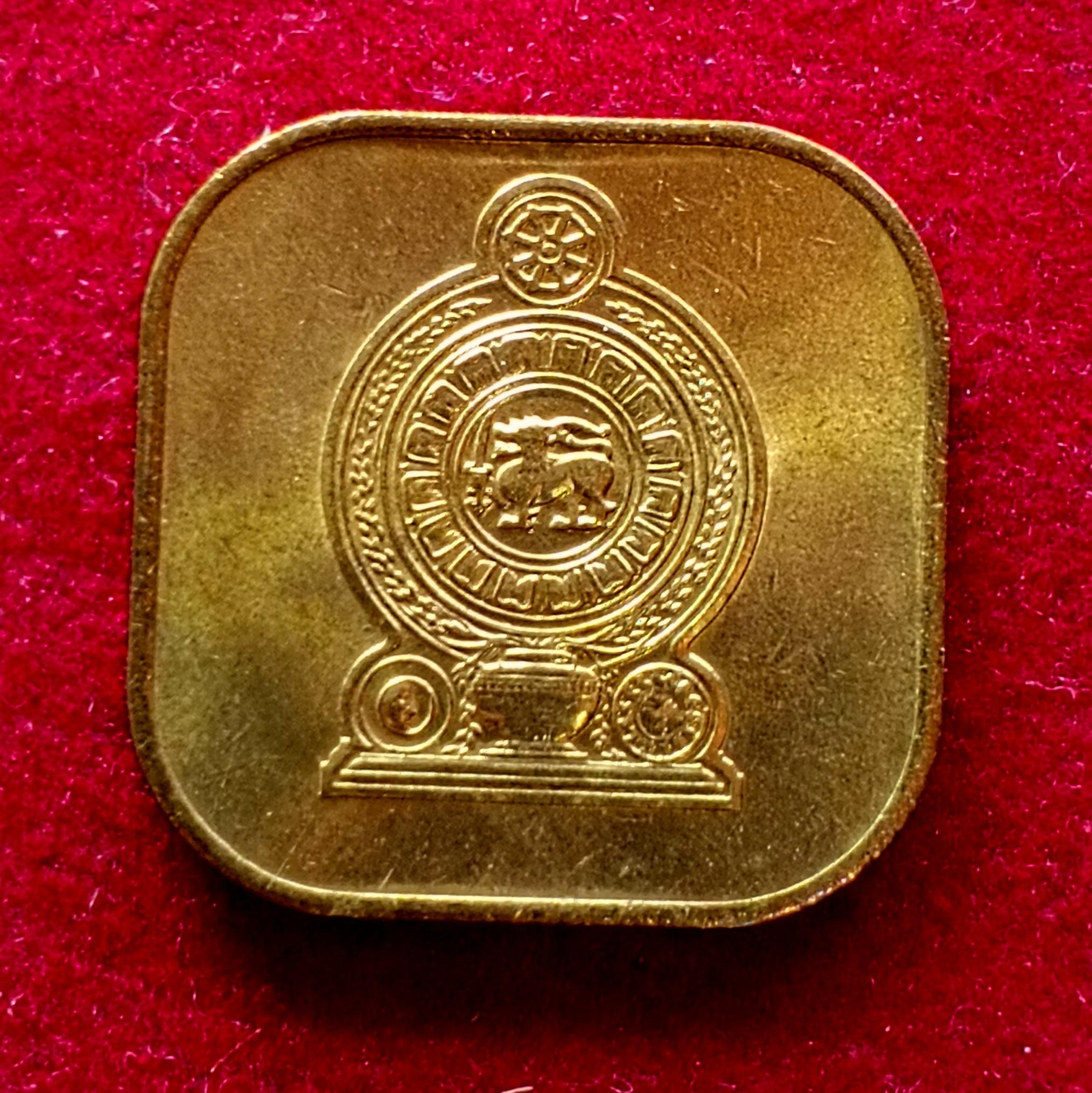 Sri Lanka 5 Cents 1975 Coin