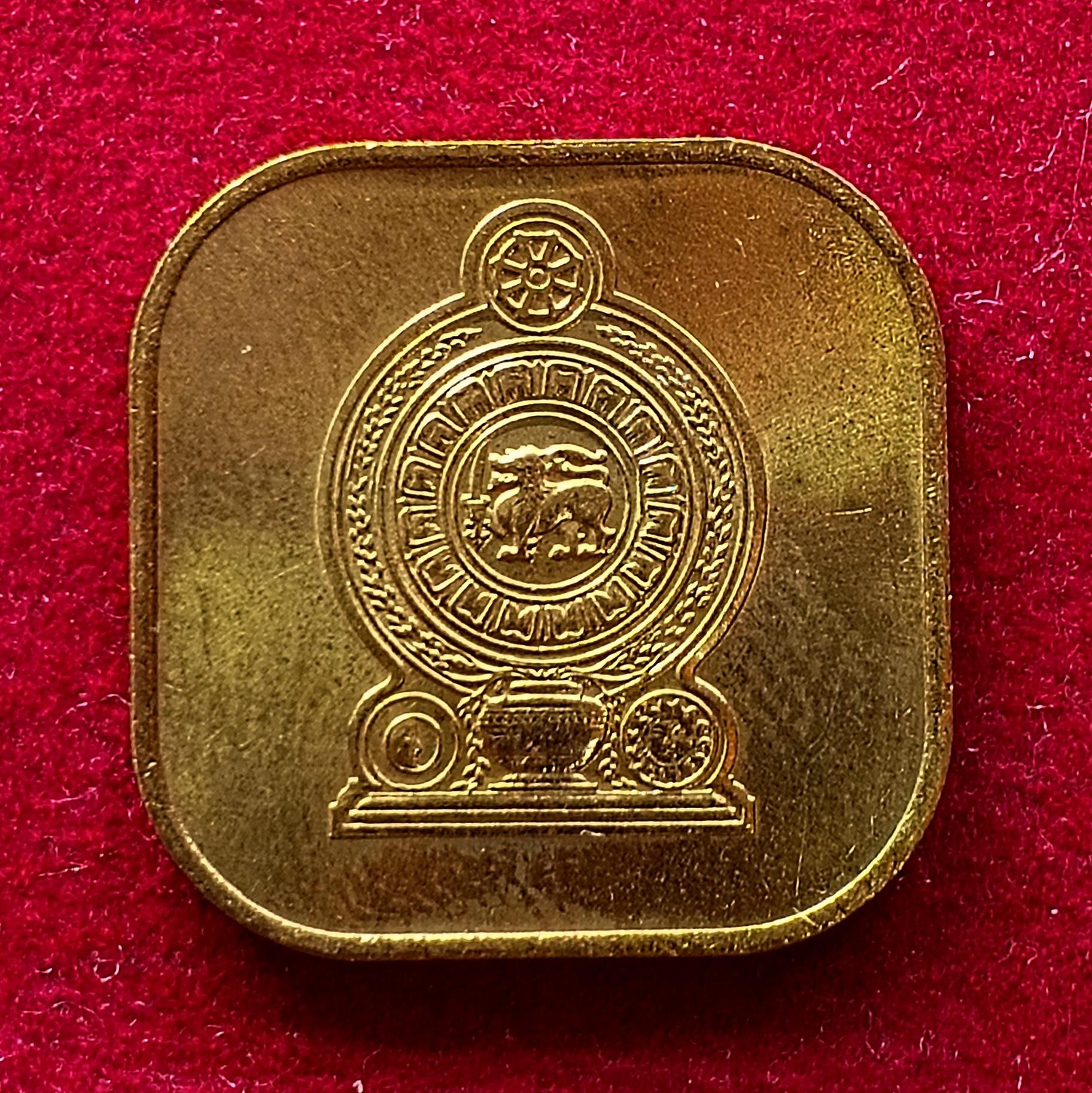 Sri Lanka 5 Cents 1975 Coin