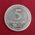 Sri Lanka 5 Rupees 2017 Coin