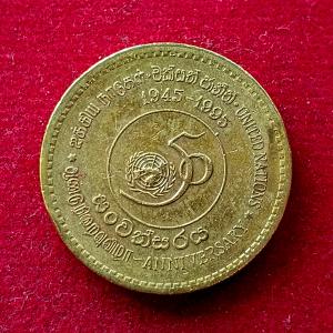 Sri Lanka 5 Rupees United Nations 1995 Commemorative Coin