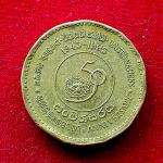 Sri Lanka 5 Rupees United Nations 1995 Commemorative Coin