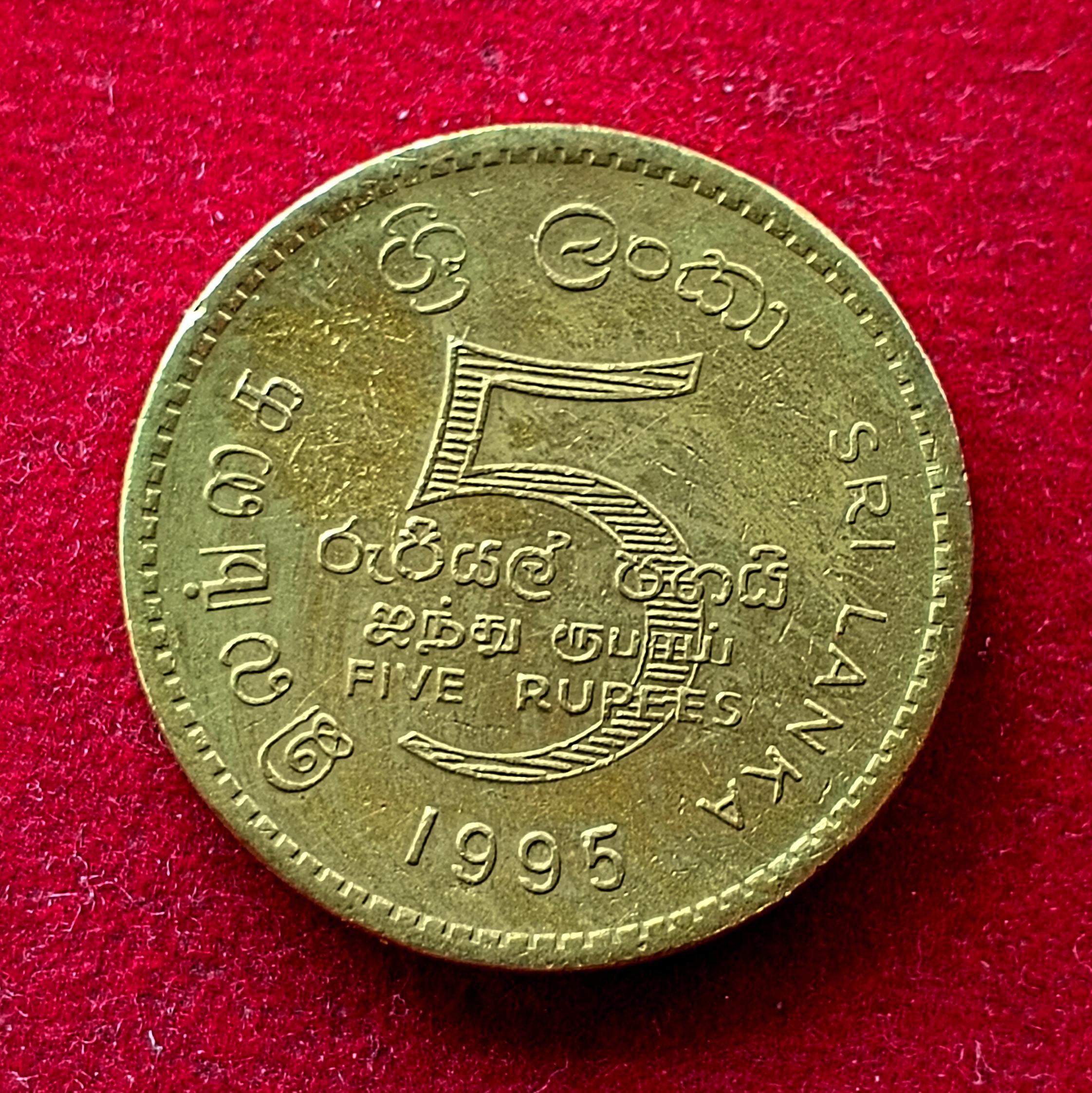 Sri Lanka 5 Rupees United Nations 1995 Commemorative Coin