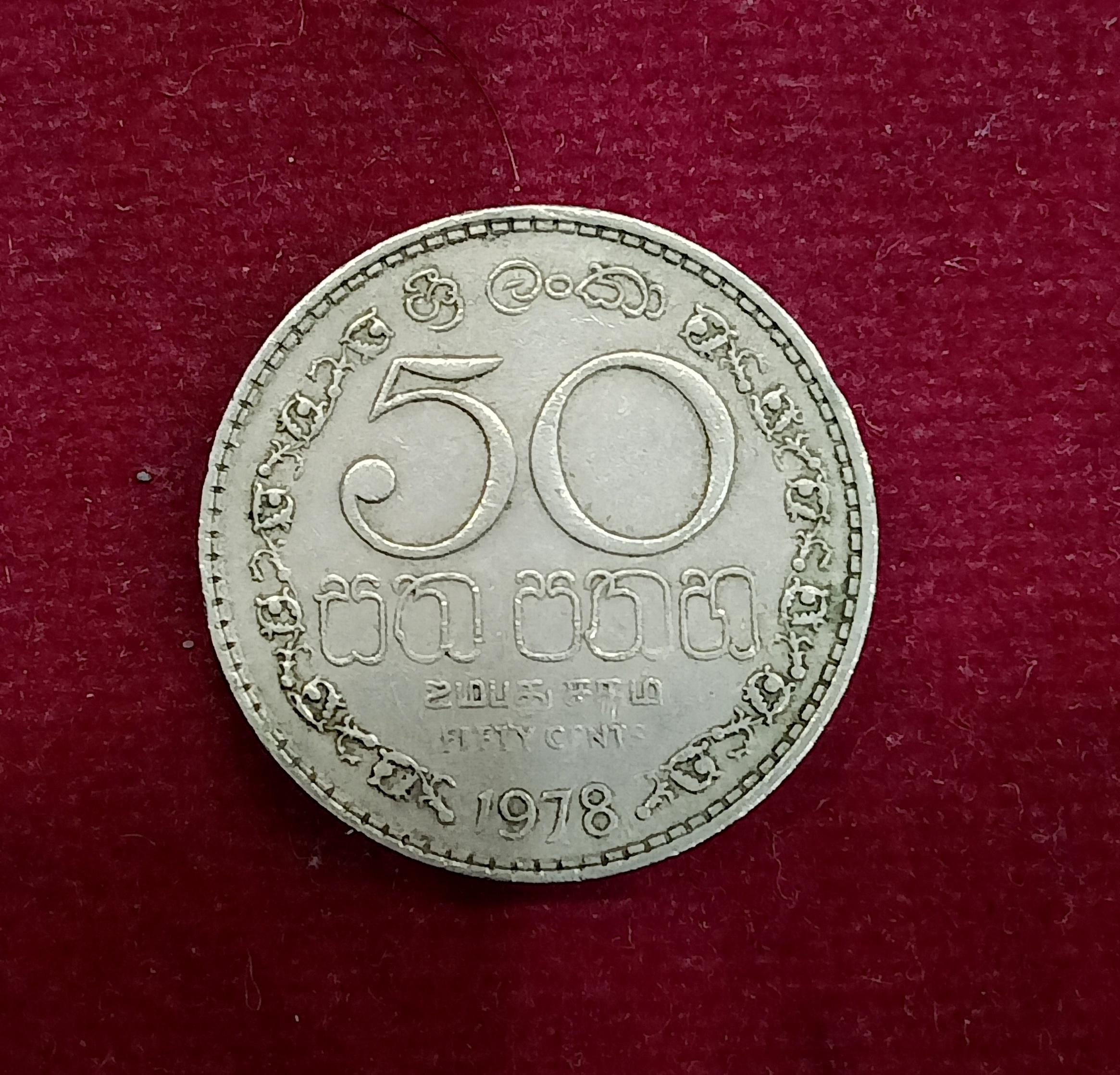 Sri Lanka 50 Cents 1978 Coin