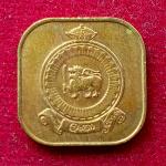 Sri Lanka (Ceylon) 5 Cents - Elizabeth II 1970 Coin