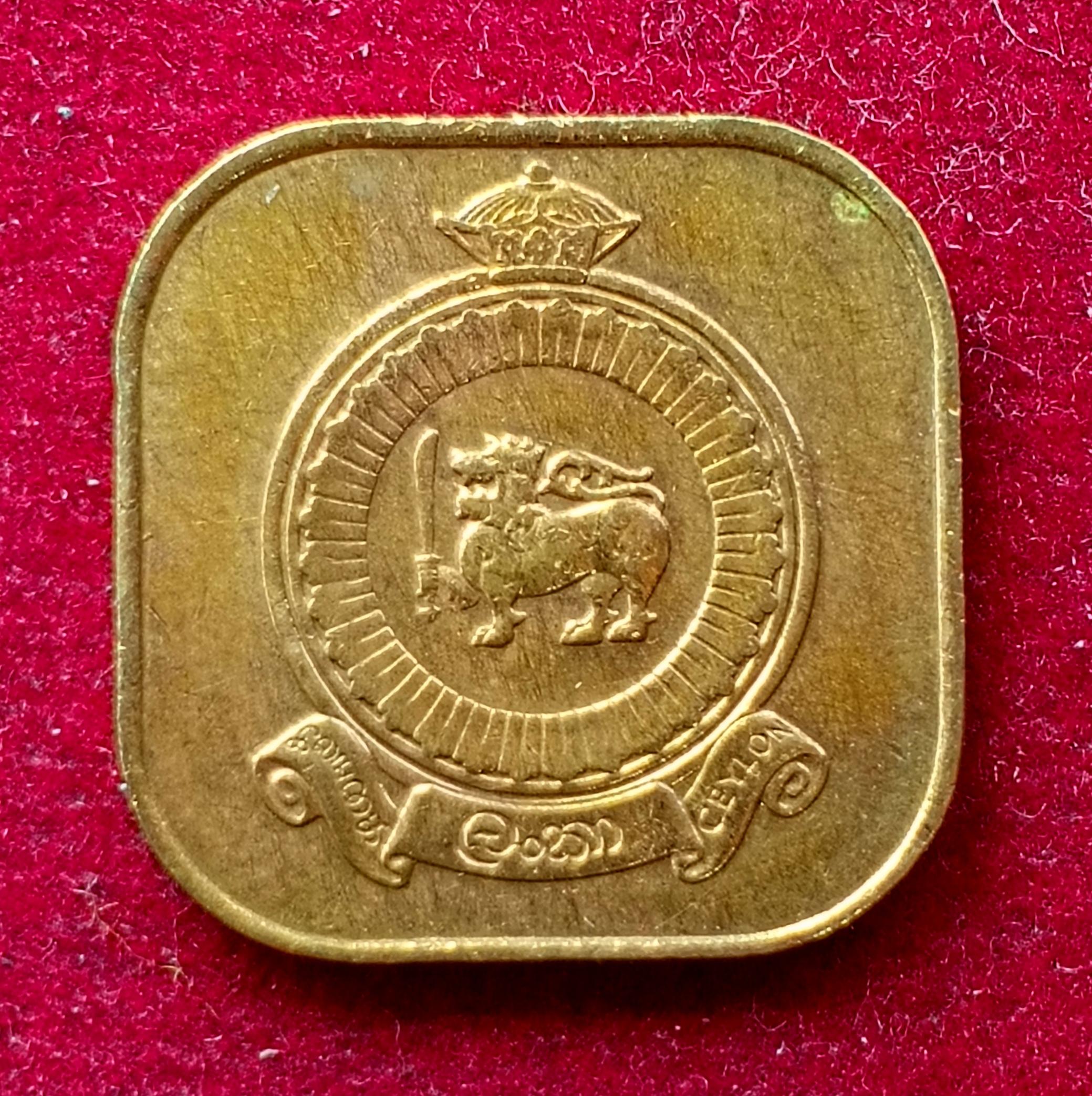 Sri Lanka (Ceylon) 5 Cents - Elizabeth II 1970 Coin