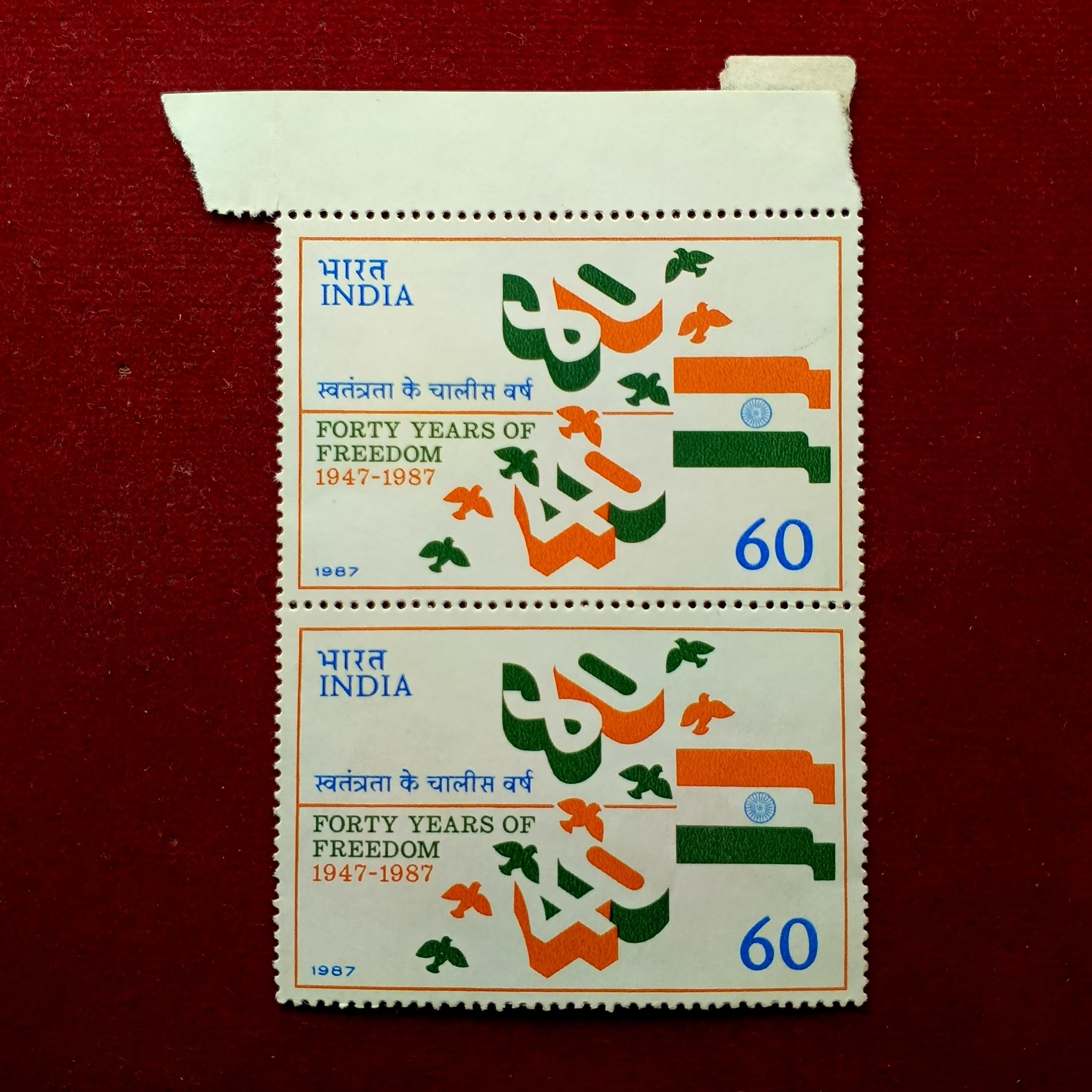 Stamp - 1987 Forty Years of Freedom Flag Independence