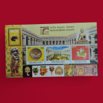 Stamp – 2014 Kolkata Museum Miniature Sheet
